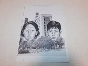 作画家 伊賀和洋の作品　劇画原稿 市橋VS警察激烈攻防 ９００日