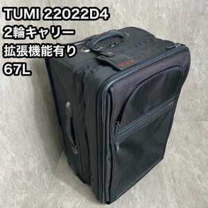 TUMI トゥミ キャリー　スーツケース　22022D4 ビジネス 旅行　拡張機能有り スーツ収納可能 出張 エキスパンダブル 　キャリーバッグ
