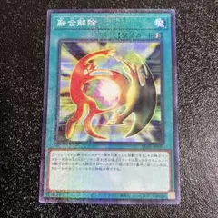 遊戯王 融合解除　ミレニアムレア　プリズマティックゴッドボックス　PGB1