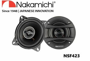 ■USA Audio■ナカミチ Nakamichi NSFシリーズ NSF423 10cm（4インチ）Max.350W●保証付●税込