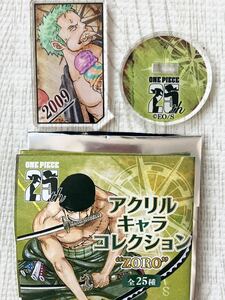 ONE PIECE ワンピース 25th 25周年 アクリルキャラコレクション ZORO ゾロ　アクリルスタンド　アクスタ　2009