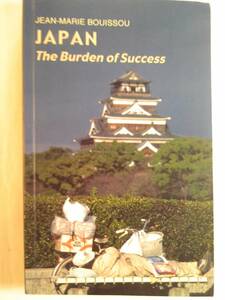 英語・歴史「日本:成功の重荷Japan:The Burden of Success」ジャン=マリ・ブイス著 2002年