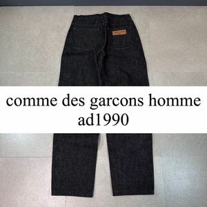 コムデギャルソンオム　田中オム　90s ブラック　デニム　パンツ　アーカイブ　comme des garcons バギーパンツ　ワイド　ヴィンテージ