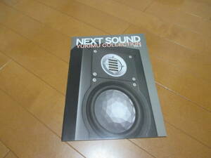 19301カタログ◆YUKIMU◆ＮＥＸＴ　ＳＯＵＮＤ　Vol.9◆◆38ページ