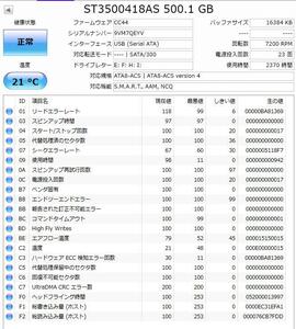 速達 ★ HDD 500GB Seagate ST3500418AS SATA 3.5インチ 薄型 PCB 100535704 REV B ★確認済 H9905E