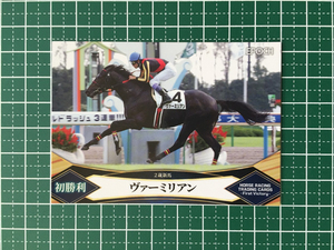 ★EPOCH 2022 競馬 JRA ホースレーシング FIRST VICTORY #46 ヴァーミリアン／武豊 レギュラーカード「名馬初勝利」エポック★