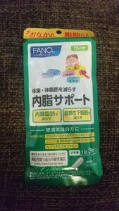 【賞味期限2024.5】ファンケル 内脂サポート15日分