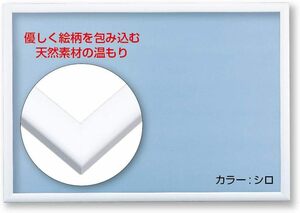 ホワイト 26×38cm ビバリー(BEVERLY) 【日本製】木製パズルフレーム ナチュラルパネル シロ(26×38ｃｍ) ホワ