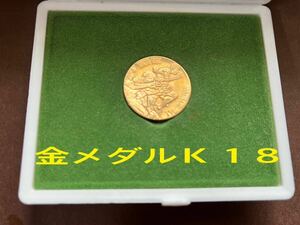 １９６４年　五輪 東京オリンピック 金メダルケース付 