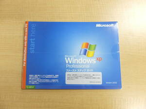 新品未開封　マイクロソフト　WindowsXP　professional 32bit 日本語版