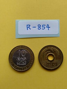 外国コイン　ケニア　(Rー８５４)　１０シリング硬貨　１９９７年　バイメタル硬貨　