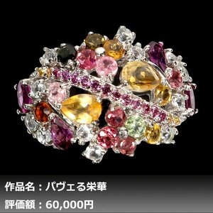 【1円新品】イケゾエガレ｜4.00ct 天然シトリン&アクアマリン&ガーネット&トルマリン K14WG仕上リング 20号｜作家モノ｜本物保証｜NGL鑑別