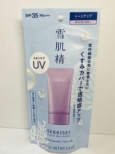 雪肌精 クリアウェルネス UV トーンアップ 日焼け止め ジェル