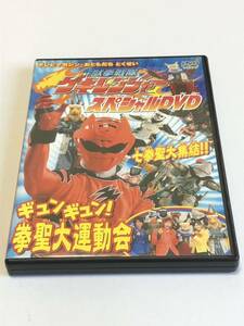 テレビマガジン　獣拳戦隊ゲキレンジャー　スペシャルDVD 附録　スーパー戦隊