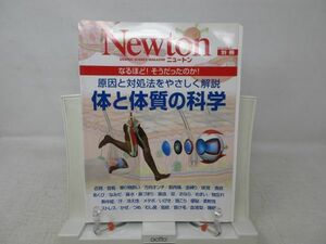 L2■Newton 別冊 （ニュートン） 2013年1月 【特集】体と体質の科学◆歪み有