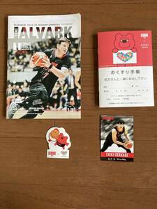 アルバルク東京 バスケ おくすり手帳 ALVARK カード ステッカー シール　バスケットボール Bリーグ 小酒部泰暉 Bリーグvol.13 2023-24