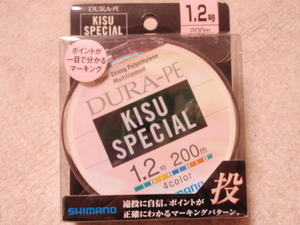 シマノ DURA-PE KISU SPECIAL 1.2号 200m キススペシャル ygk よつあみ 東レ ダイワ バリバス 投げ 遠投