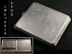 d0303 雰囲気の良い シガレットケース 煙草入 　大正ロマン 昭和レトロ