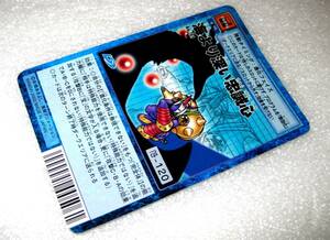 当時モノ【反り少々あり】BANDAI 2002 デジタルモンスター カードゲーム (旧デジモンカード) USED【Bo-701 海より深い忠誠心】