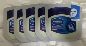 ワセリン 保湿シートマスクパック 5枚セット セラミド Vaseline ヴァセリン