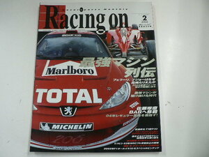 Racing on/2003-02/最強マシン列伝