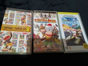 PSP サルゲッチュピポサル3本セット