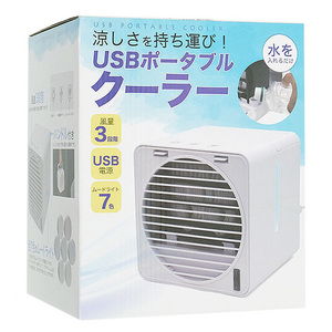 プラタ USBポータブルクーラー FAN-004 [管理:1100040307]