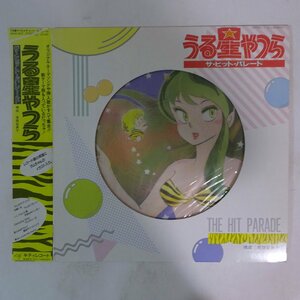 10024870;【帯残/Picture Disc】V.A. / うる星やつら Urusei Yatsura The Hit Parade