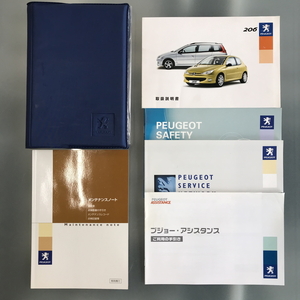 『プジョー206用/純正 取扱説明書一式 ケース付 2004年度版』【1941-63713】