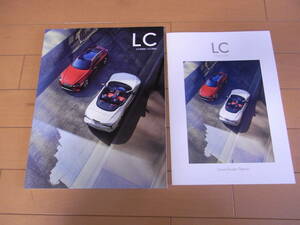 【新型 最新版】レクサス LC LC500h LC500 本カタログ 2020年6月版 123ページ アクセサリーカタログ 2020年6月版 19ページ 付き 新品