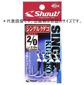 シャウト　シングルクダコ　4/0　プラグ用シングルフック　税込即決 Shout SingleHook for plug made in japan