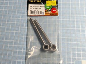 ●□１円スタート□● ALIGN　アライン　HB70T004AXW TB70 TB60 純正テールスピンドルセット　新品未開封品