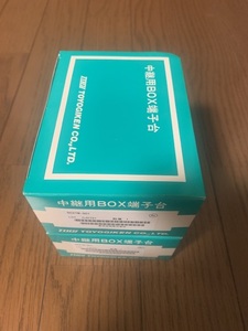 【新品格安　2個まとめて】東洋技研 BOXTMシリーズ BOXTM-801(端子台　中継ボックス)