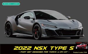 ZoomOn Z134 1/24 2022 NSX タイプS パーツセット