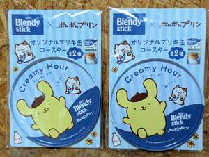★Blendy Stick　ポムポムプリン　オリジナルブリキ缶コースター　２個セット★C-2
