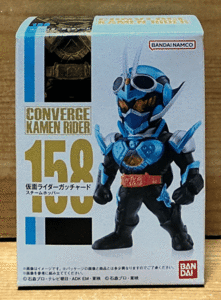 【新品未開封】　仮面ライダーコンバージ27　158　仮面ライダーガッチャード スチームホッパー