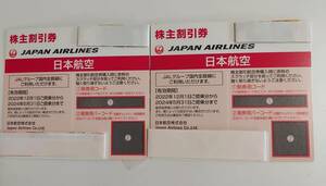 日本航空　JAL　株主優待　５０％OFF　2枚　５月３１日まで使用できます◎