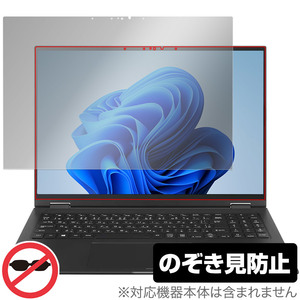 LG gram 2 in 1 16インチ 2023年モデル 保護 フィルム OverLay Secret ノートPC エルジー グラム プライバシーフィルター 覗き見防止