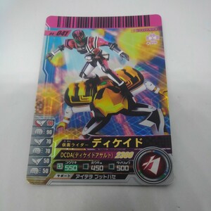 ガンバライド 仮面ライダーディケイド 04-041