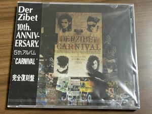 ⑩/激レア/新品未開封/見本盤(非売品)/ Der Zibet(デル・ジベット) / CARNIVAL(廃盤) / プロモ