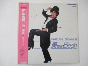 田中真弓 / 美・銀座・Begin　　大型ポスター付き　　１２インチレコード盤