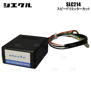 siecle シエクル スピードリミッターカット SLC214 アコードワゴン CF2 H22A 96/9～97/9 (SLC214-A