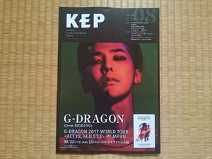 KEP 2017.8／G-DRAGON