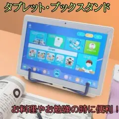 ブックスタンド 本立て 軽量 折りたたみ タブレットスタンド 宿題 料理 勉強