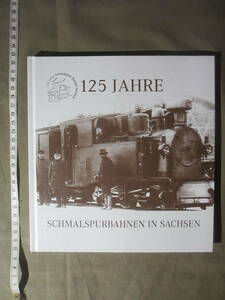 古書「”125 JAHRE ”SCHMALSPURBAHNEN IN SACHSEN 」：洋書(ドイツ語) 2005年発行？：初版本では？と思われます。