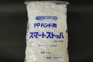 ＰＰバンド１５．５ｍｍ結束用ストッパー１０００個－１袋