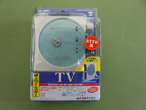 570◆卓上ブースター　TV　日本アンテナ　VB-333MU　地上デジタル・CS・BS・UHF・VHF（FM)◆未使用◆ロ3