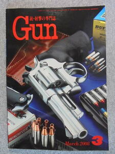 雑誌　月刊Gun誌　「２００８年３月号」　中古良品