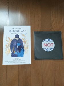 悪は存在しない 特装版 パンフレット レコード 濱口竜介 石橋英子 新品未開封品 豪華版 数量限定版