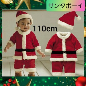 赤ちゃん サンタ ボーイ クリスマス ベビー 子供 キッズ 衣装 110cm 2